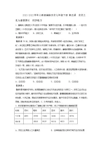 人教部编版七年级下册第5课 安史之乱与唐朝衰亡课时训练