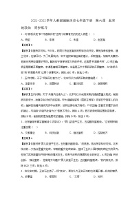 2021学年第6课 北宋的政治课后练习题