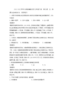 历史七年级下册第7课 辽、西夏与北宋的并立同步训练题