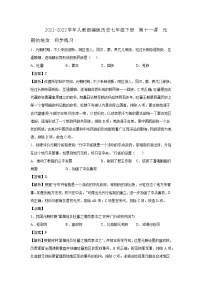 历史七年级下册第二单元 辽宋夏金元时期:民族关系发展和社会变化第11课 元朝的统治当堂达标检测题