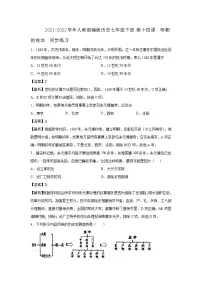 初中历史人教部编版七年级下册第14课 明朝的统治达标测试