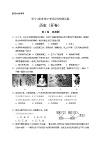 四川省绵阳市游仙区2021-2022学年九年级下学期适应性考试历史试题(word版含答案)