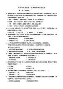 2022年山东省枣庄市台儿庄区中考二模历史试题(word版含答案)