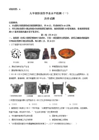 2022年山东省菏泽牡丹区中考一模历史试题（含答案）