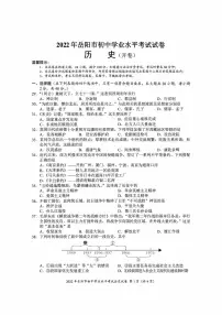 2022年湖南省岳阳市初中学业水平考试历史试题(无答案)