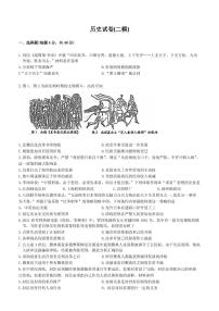 湖南省长沙市青竹湖湘一外国语学校2022年九年级二模历史试题（含答案）