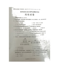 2022年四川省自贡市贡井区九年级毕业模拟考试（一诊）历史试题（含答案）