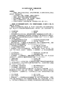 2022年湖南省长沙九年级下学期第二次模拟考试历史试题（含答案）