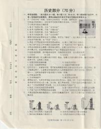 2022年江苏省宿迁市泗洪县中考三模历史试题（含答案）