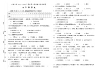 甘肃省武威市民勤县第六中学2021-2022学年七年级下学期期中考试历史试题（含答案）