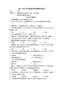 黑龙江省佳木斯市桦南县第三中学2021-2022学年七年级下学期期中考试历史试题（含答案）