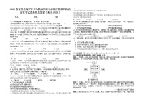 2022春湖北省宣恩县高罗镇初级中学部编版七年级下册第四次适应性考试历史试卷（含答案）