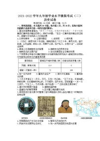 2022年江苏省无锡市中考二模历史试卷(含答案)