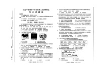 河南省南阳市宛城区2022年部编版九年级下学期初中毕业班第二次调研测试历史试卷（无答案）