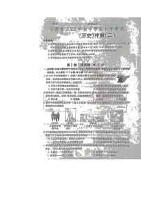 2022年山西省大同市云冈区中考模拟冲刺（二）历史试题（含答案）