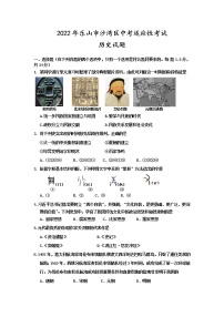 2022年四川省乐山市沙湾区中考适应性考试历史试题(word版含答案)