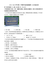 2022年广东省深圳市蛇口育才教育集团育才三中中考一模历史卷及答案（文字版）