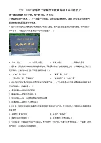 2022年广东省深圳市蛇口育才教育集团育才三中中考一模历史卷及答案(文字版)