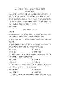 天津市蓟州区宝坻区武清区等部分区2021-2022九年级中考第二次模拟考试历史试卷（无答案）