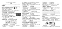2022年广东省汕头市濠江区九年级教学质量检测历史卷及答案(文字版)
