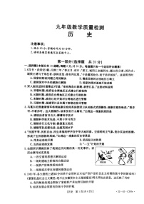 2022年陕西省西安市莲湖区部编版九年级中考第一次模考历史试题（含答案）