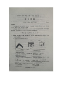 2022年山东省潍坊市诸城市九年级学业水平考试复习自测历史试题（二）（含答案）