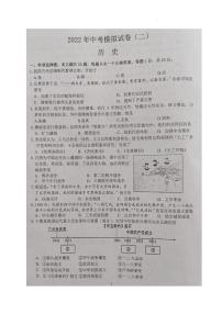 2022年江苏省南京市联合体中考二模历史试题（含答案）