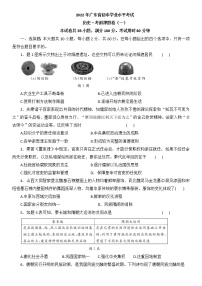 广东省2022年初中学业水平考试历史考前押题卷（一）（含答案）