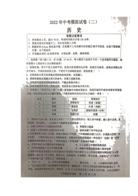 2022年江苏省宿迁市宿城区中考二模历史试题（含答案）