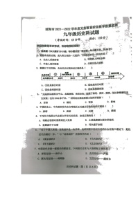 海南省琼海市2021-2022学年九年级下学期义务教育阶段教学质量监测（二模）历史试题（无答案）