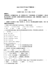 2022年云南省临沧市耿马县中考一模历史试题(word版含答案)