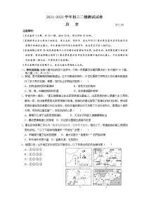 2022年江苏省苏州市平江、草桥中学九年级历史二模试卷(word版无答案)