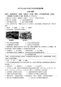 2022年安徽省合肥市庐江县中考一模历史试题(word版含答案)