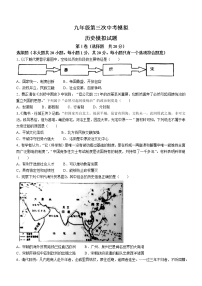 2022年山东省济宁市泗水县中考三模历史试题(word版含答案)