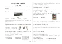 2022年山东省德州市陵城区中考二模历史试题（含答案）