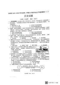 2022年江苏省淮安市洪泽区中考二模历史试卷（含答案）