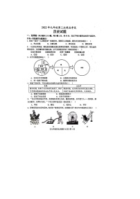 2022年山东省德州市德城区第二次练兵考试历史试题（含答案）