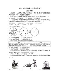 2022年山东省德州市德城区中考二模历史试题(含答案）