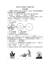 2022年山东省德州市德城区中考二模历史试题(含答案)