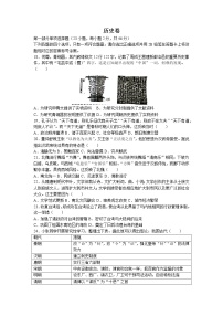 2022年广东省深圳市宝安区中考二模历史试题(无答案）