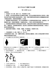 2022年广东省深圳市罗湖区中考二模历史试题(word版无答案)