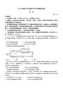 2022年江苏省苏州市高新区中考二模历史试题(word版无答案)