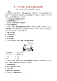 2022年山东省中考历史总复习24《冷战美苏对峙及冷战结束后的世界》同步训练（含答案）