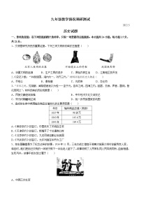 2022年江苏省常州市武进区中考一模历史试题 (word版含答案)