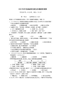 2022年江苏省靖江市滨江学校中考适应性考试九年级历史试卷 (word版含答案)