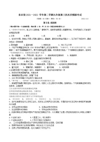 2022年江苏省仪征市实验中学东区校中考三模历史试题 (word版含答案)