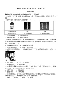 2022年广东省揭阳市揭东区中考二模历史试题 (word版含答案)