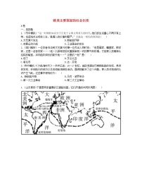 2022年中考历史一轮复习17《欧美主要国家的社会巨变》实战演练（AB卷含答案）