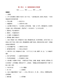 2022年山东省中考历史总复习02《大一统国家的建立和发展》同步测试（含答案）