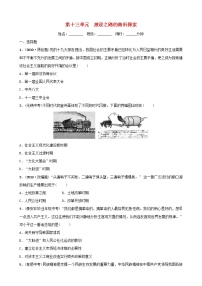 2022年山东省中考历史总复习13《建设之路的曲折探索》同步测试（含答案）